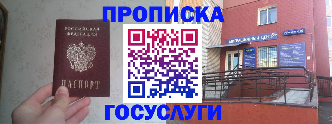 прописка иностранных граждан в Каргате