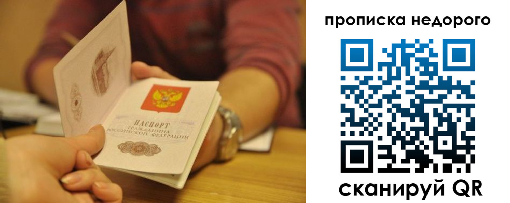 прописка ребенка в Каргате