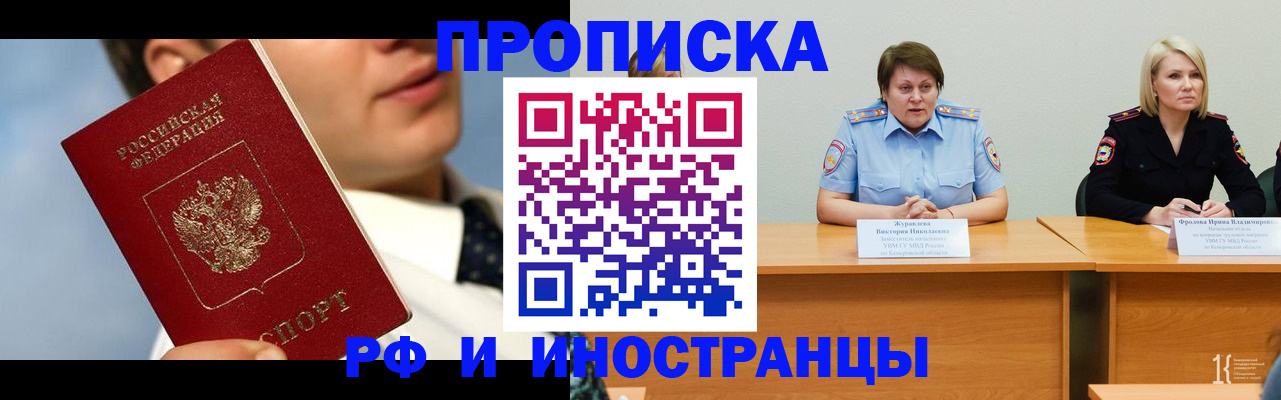 временная регистрация в квартире в Каргате