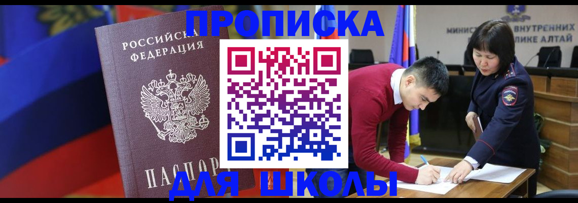 прописка для кредита в Каргате