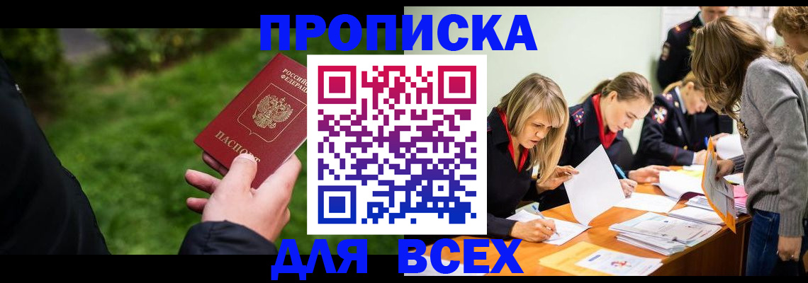 временная регистрация для школы в Каргате