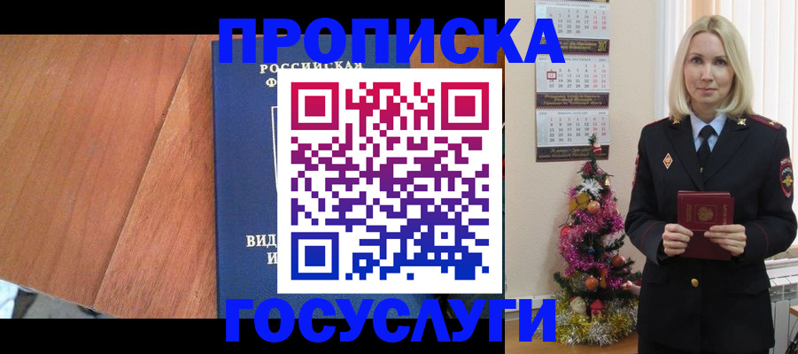 временная регистрация адрес в Каргате