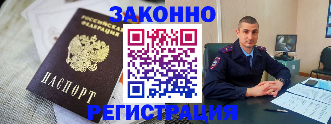 прописка 2025 в Каргате